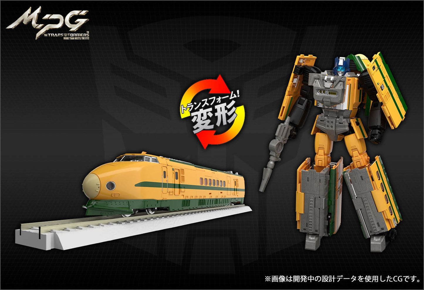 Takara Tomy MPG-08 變形金剛 Trainbot Yamabuki Cybertron Medical Commander