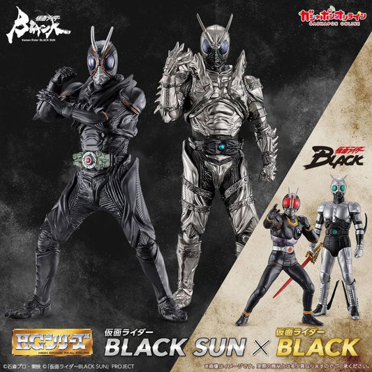 Bandai HG 幪面超人BLACK SUN X BLACK 扭蛋 一套4款